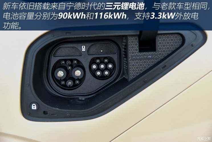 阿維塔科技 阿維塔11 2024款 700 三激光四驅(qū)推薦版