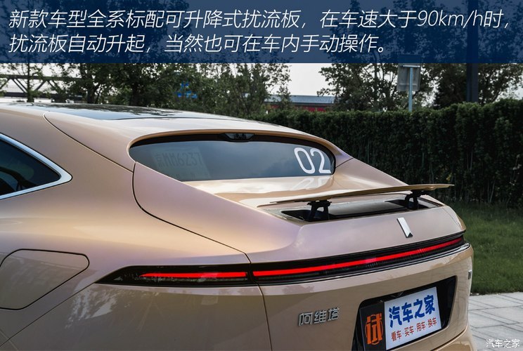 阿維塔科技 阿維塔11 2024款 700 三激光四驅(qū)推薦版