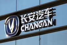 长安汽车4月销量超20万 各品牌谁最亮眼