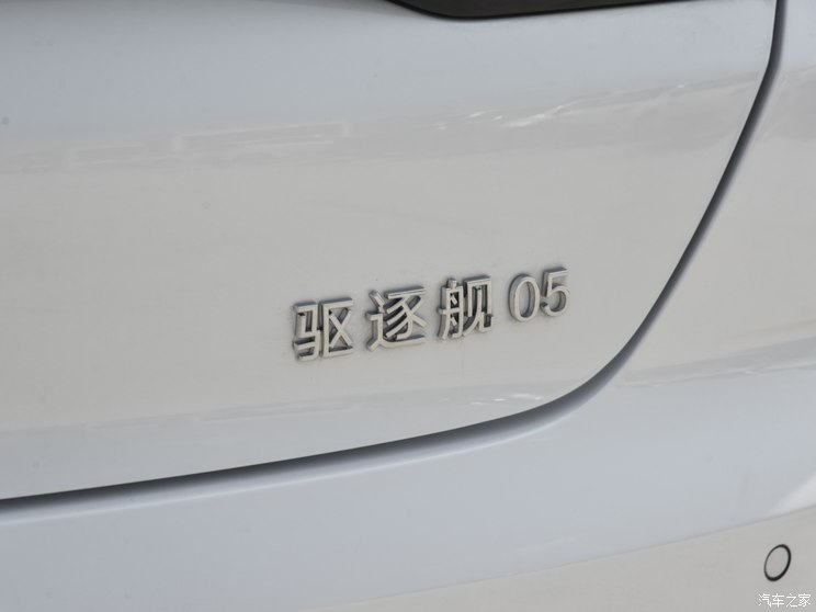 比亞迪 驅逐艦05 2024款 榮耀版 DM-i 120KM 旗艦型