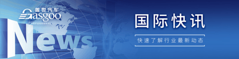 【国际快讯】丰田汽车一季度营业利润飙升77%;宝马集团Q1营收利润均下滑;欧洲3月电动车销量同比下跌10%