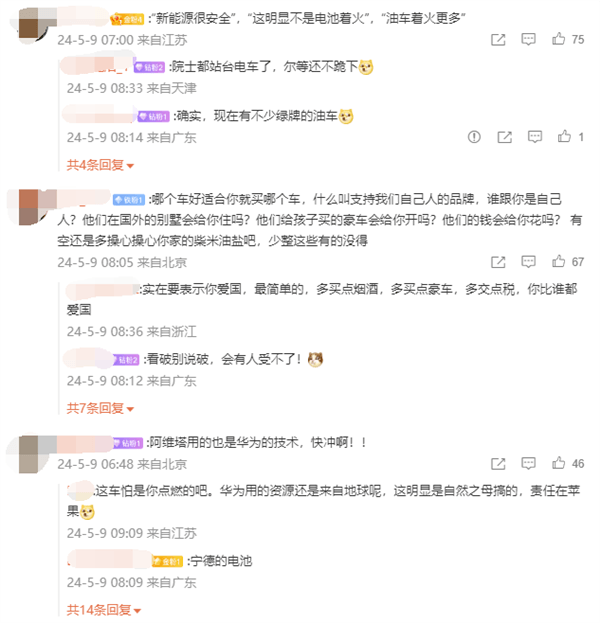 一阿維塔11事故后猛烈燃燒 網(wǎng)友曝內(nèi)情：撞上電動自行車了