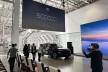 品牌十周年 蔚来迎第50万辆下线里程碑