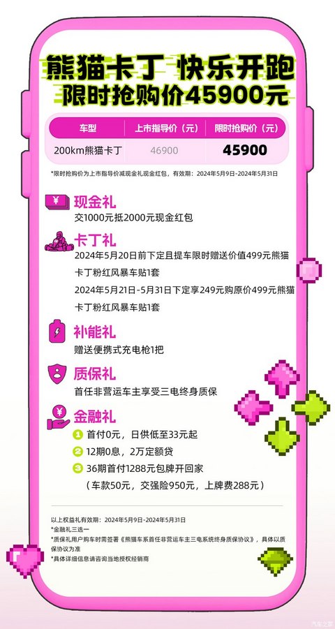 汽车之家