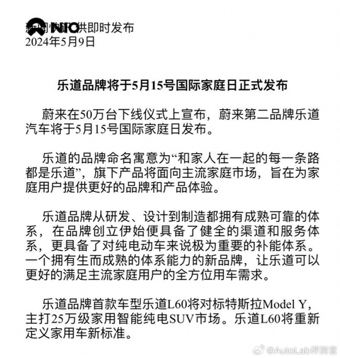 能换电的乐道,“只”准备卖25万