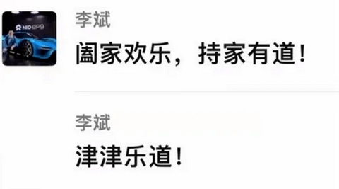 能换电的乐道,“只”准备卖25万