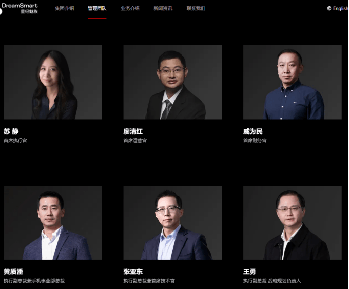 人事變動|星紀魅族換帥，沈子瑜卸任CEO