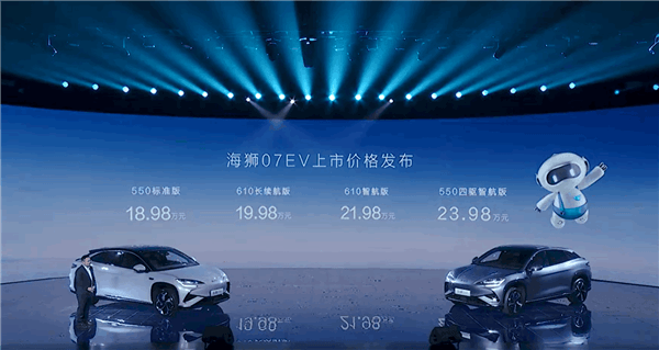e平臺(tái)3.0 Evo首車！比亞迪海獅07 EV上市：18.98萬起