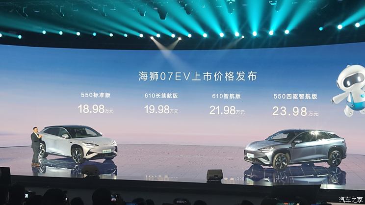 汽車之家