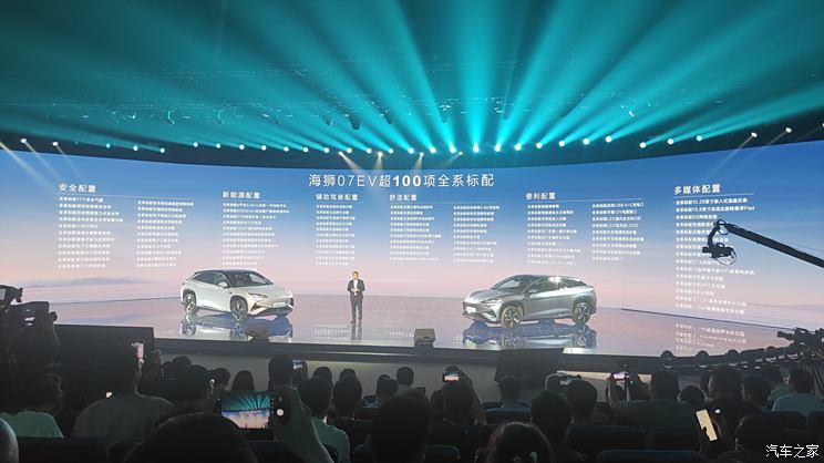 汽車之家