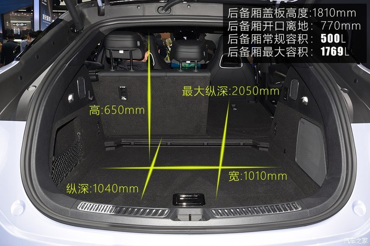汽車之家
