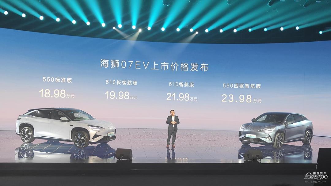 比亞迪發布e平臺3.0 Evo，首車海獅07EV上市，18.98萬元起售