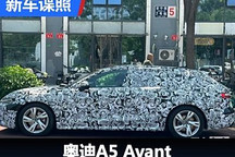 下半年上市?奥迪A5 Avant北京路试谍照