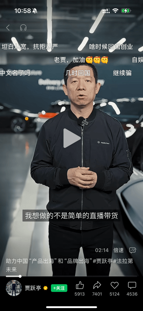 造车还是流量变现香?贾跃亭要造梦IP电商2.0