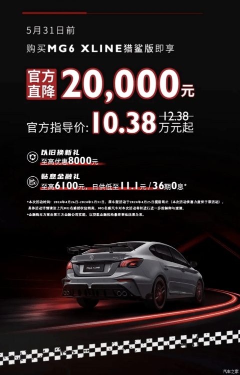 汽车之家