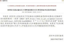深圳新能源车指标申请取消社保限制
