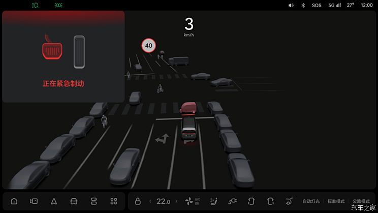 汽車之家