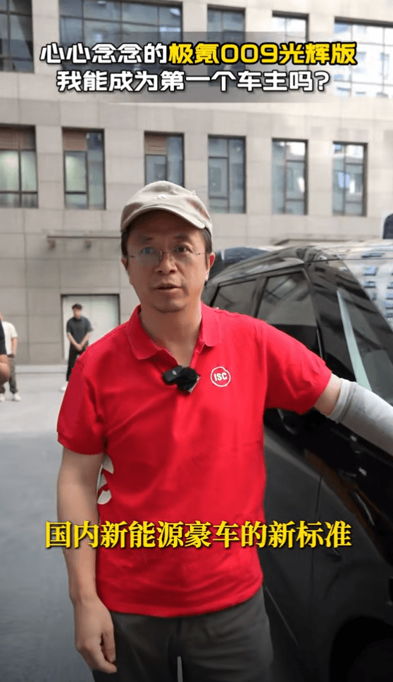 新座駕定了！周鴻祎：爭取成為極氪009光輝版第一個(gè)車主