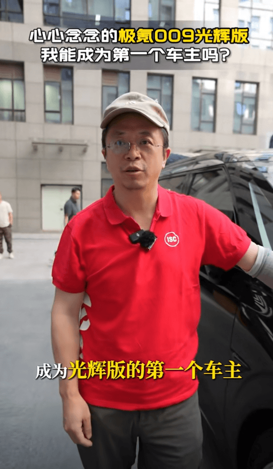 新座駕定了！周鴻祎：爭取成為極氪009光輝版第一個(gè)車主
