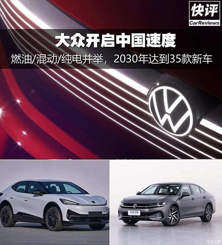 汽車(chē)之家