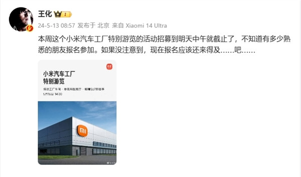現場看SU7生產線！小米汽車工廠特別游覽活動招募明天截止
