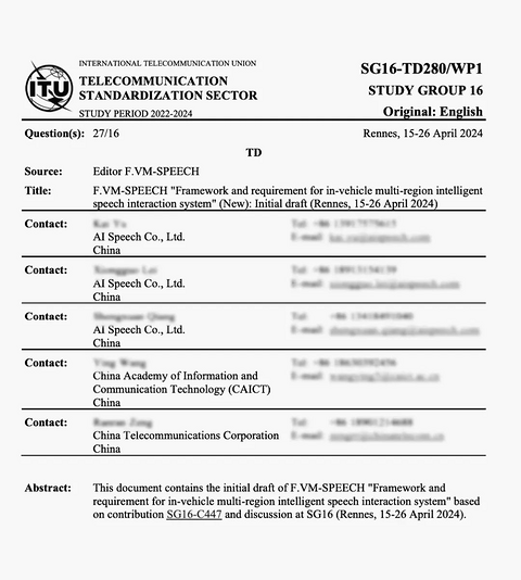 全球首个汽车语音交互ITU国际标准，由思必驰牵头制定