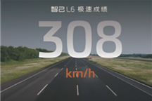 力压小米SU7四驱版：智己L6极速高达308km/h！