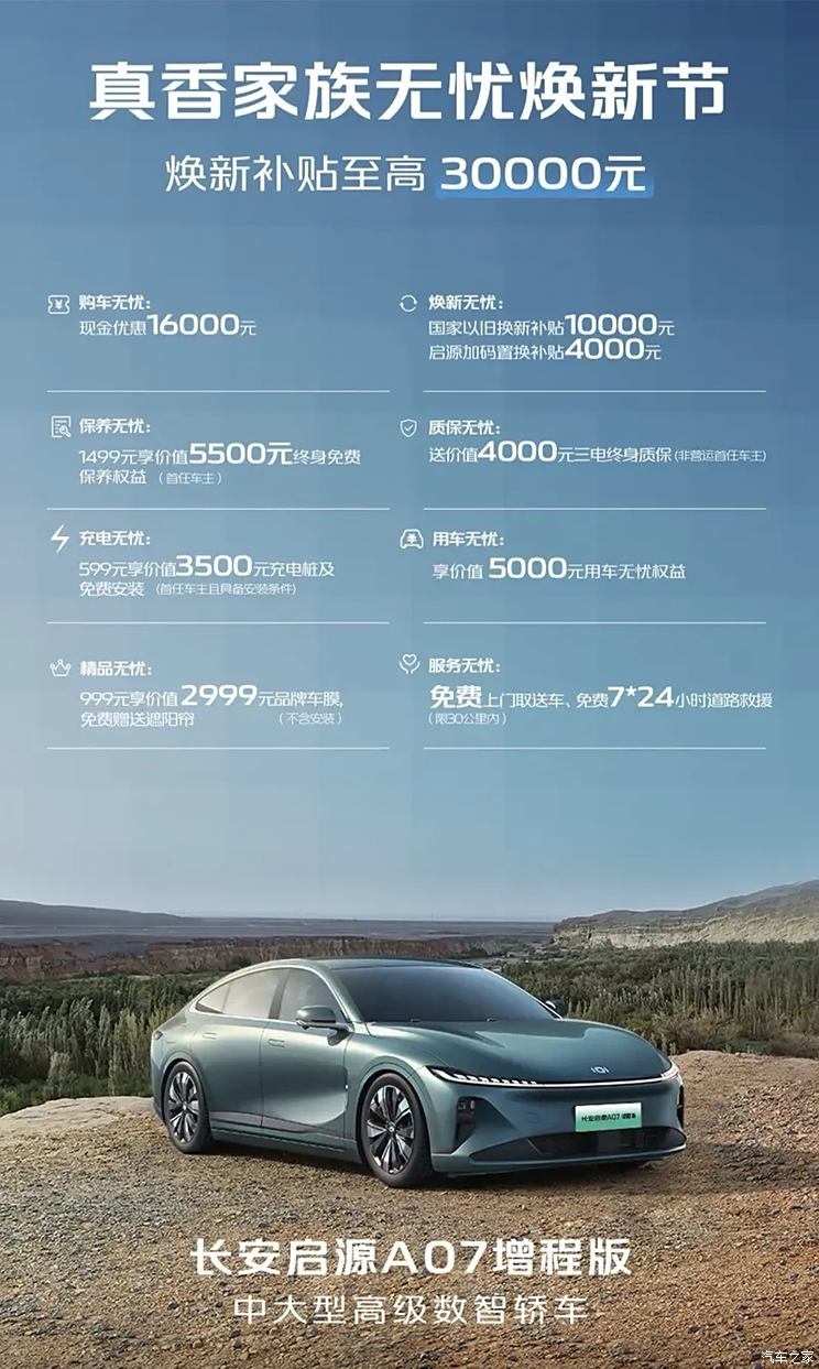 汽車之家