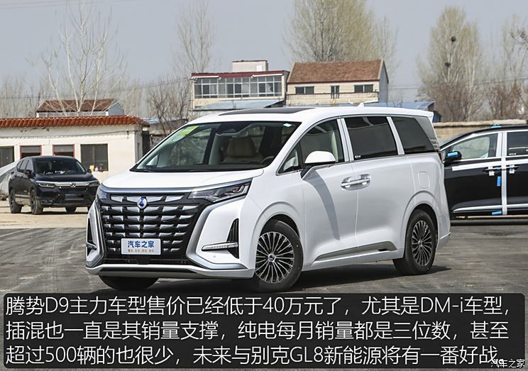 汽車(chē)之家