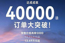 起售价再降 奇瑞风云T9预售订单破4万台