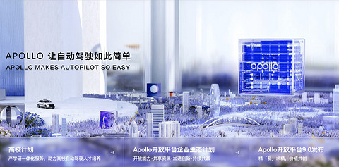 特斯拉FSD入华，百度Apollo：期待，但“我”更好