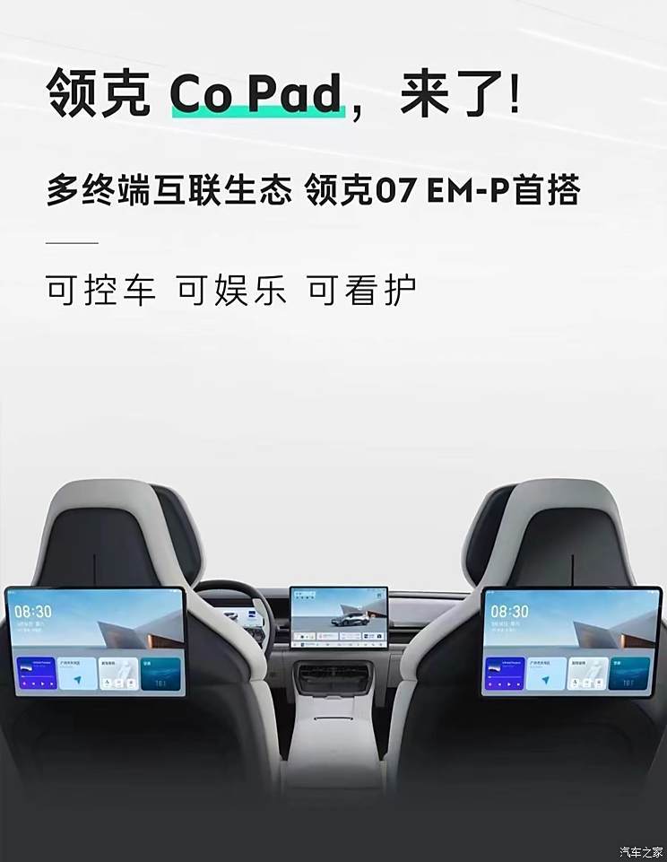 汽車之家