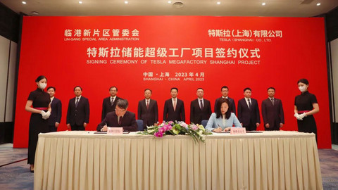 特斯拉上海储能超级工厂获施工许可,即将开工
