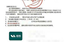 冒用理想汽车名义侵害消费者权益 必究