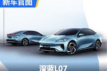 将搭载华为智驾系统?深蓝L07官图发布
