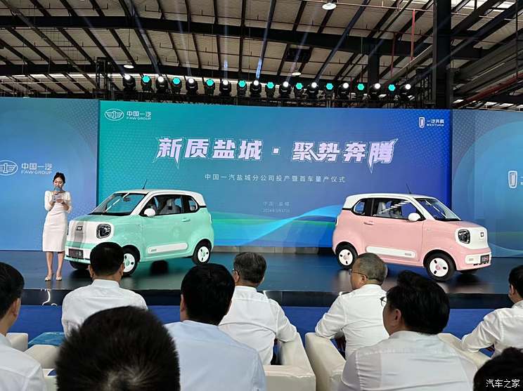 汽車之家