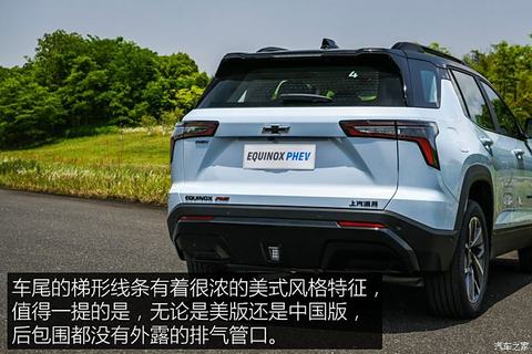 上汽通用雪佛兰 探界者Plus 2024款 102km RS 至臻版