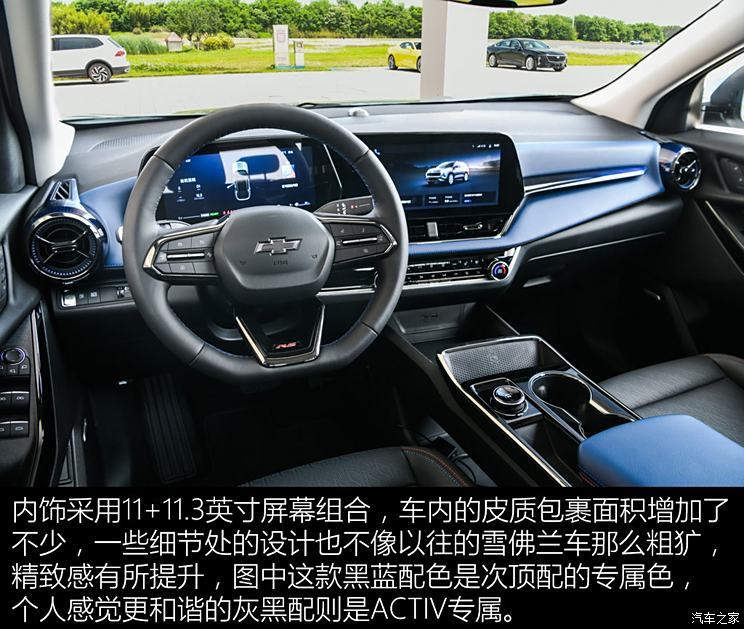 上汽通用雪佛蘭 探界者Plus 2024款 102km RS 至臻版
