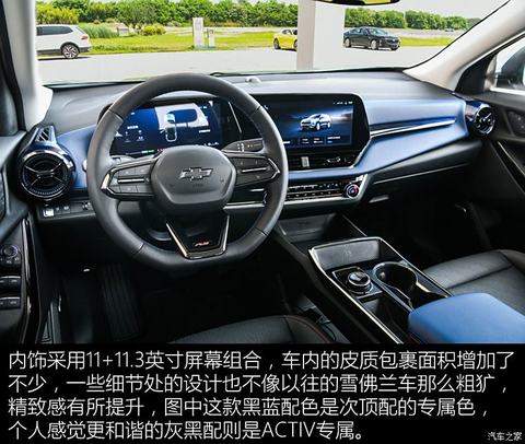 上汽通用雪佛兰 探界者Plus 2024款 102km RS 至臻版