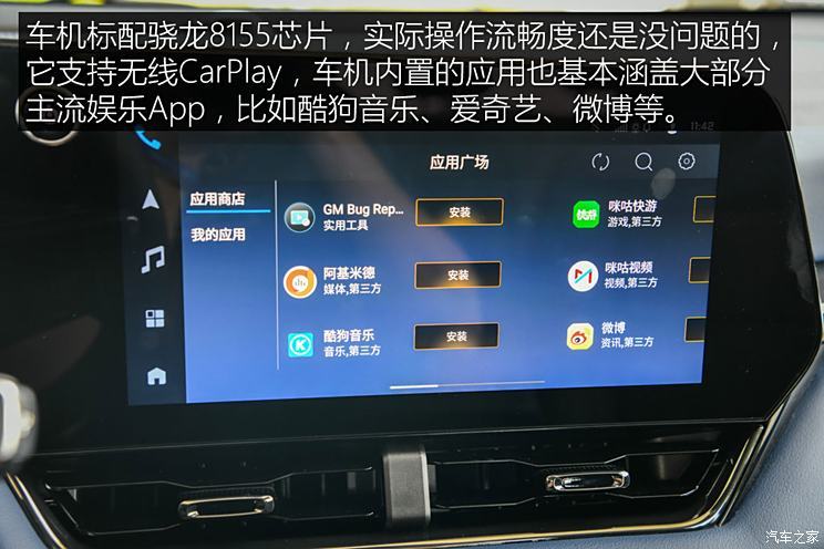 上汽通用雪佛蘭 探界者Plus 2024款 102km RS 至臻版