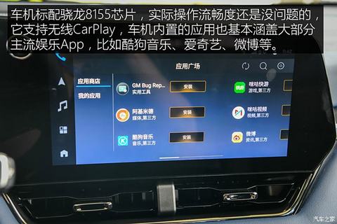 上汽通用雪佛兰 探界者Plus 2024款 102km RS 至臻版