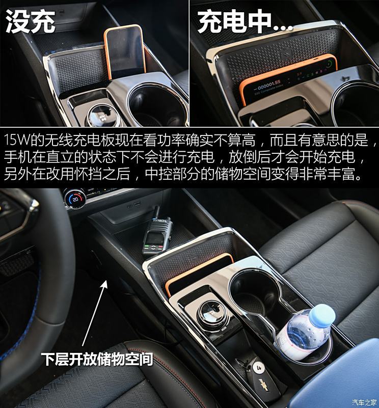 上汽通用雪佛蘭 探界者Plus 2024款 102km RS 至臻版