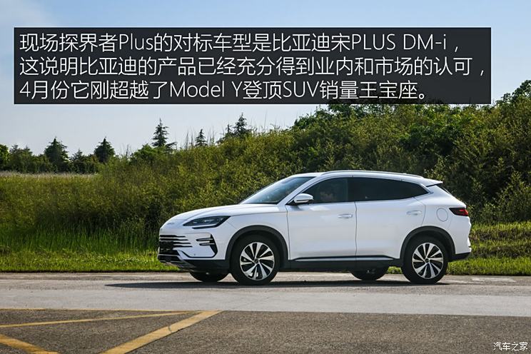 上汽通用雪佛蘭 探界者Plus 2024款 102km RS 至臻版