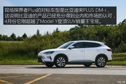 上汽通用雪佛兰 探界者Plus 2024款 102km RS 至臻版