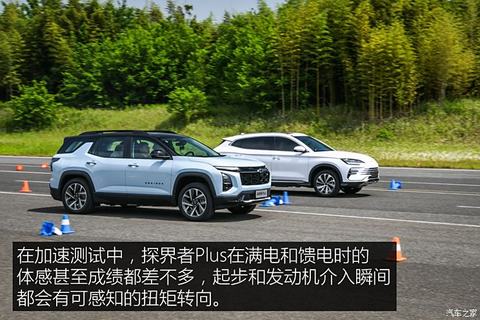 上汽通用雪佛兰 探界者Plus 2024款 102km RS 至臻版