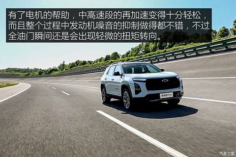 上汽通用雪佛兰 探界者Plus 2024款 102km RS 至臻版