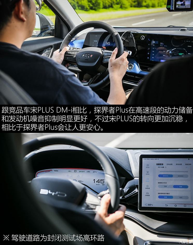 上汽通用雪佛蘭 探界者Plus 2024款 102km RS 至臻版