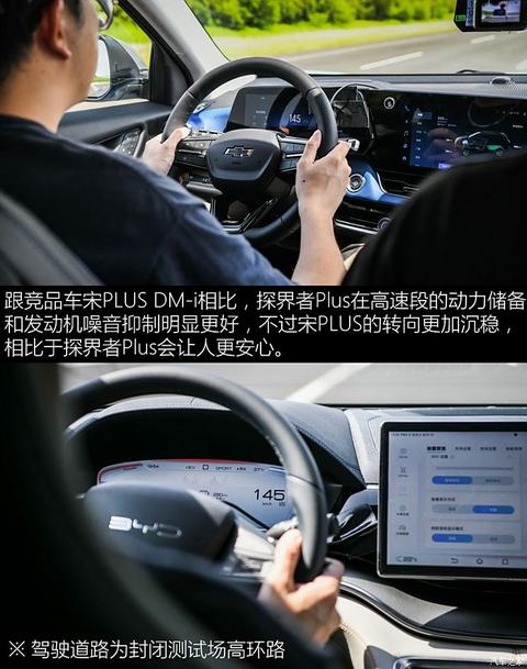 上汽通用雪佛兰 探界者Plus 2024款 102km RS 至臻版