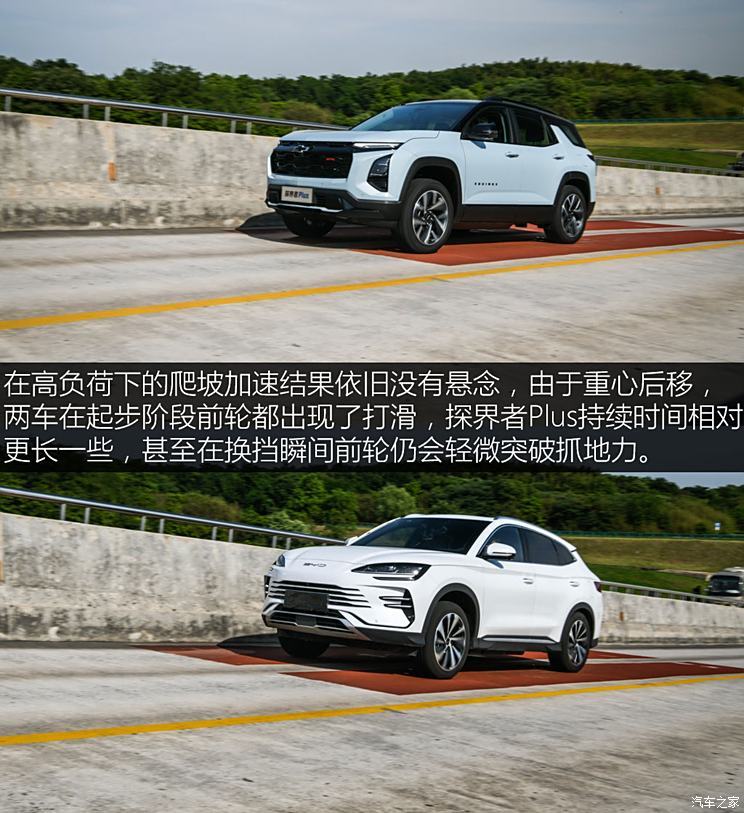 上汽通用雪佛蘭 探界者Plus 2024款 102km RS 至臻版