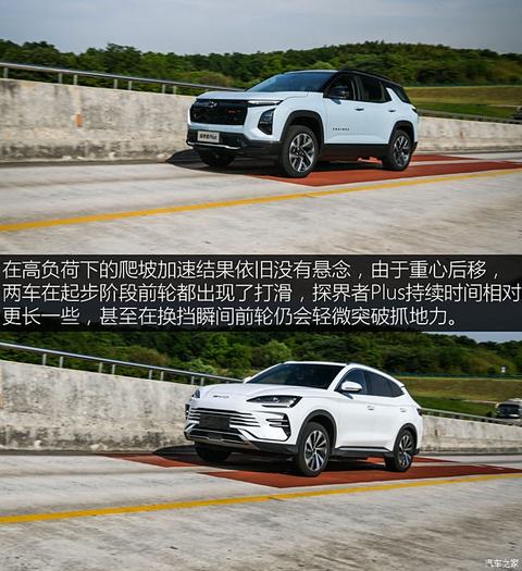 上汽通用雪佛兰 探界者Plus 2024款 102km RS 至臻版